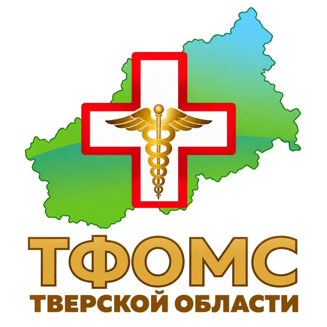 ТФОМС Тверской области