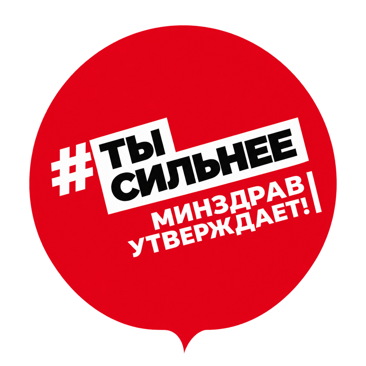 Официальный портал Минздрава России
